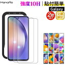 【P10倍 2枚セット】Galaxy A25 5G 保護 フィルム Galaxya25 フィルム 液晶保護フィルム 画面フィルム ガラスフィルム アルミノシリケ...