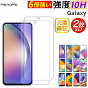 【10%OFFクーポン お得な2枚セット】Galaxy A55 5G フィルム Galaxy A54 5G A53 5G スマホフィルム Galaxyフィルム ...