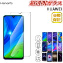 【最大500円OFFクーポン★P5倍】【日本製硝子】huawei 液晶 ガラスフィルム P30lite P30 novalite3 nova3 nova lite 3+ P20lite lite2 p