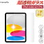 HANARO-SHOP ŷԾŹ㤨֡P5ܡۡ˻ҡ iPad 10 2022 2021 2020 2019 ݸե iPad mini 饹ե 10.9inch 10.2inch pro 11inch 10.5inch 9.7inch 8.3inch air air2 ֥å վݸե ѥå ѥåɥץ ݸ ipadproפβǤʤ500ߤˤʤޤ