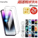 HANARO-SHOP ŷԾŹ㤨֡ں500OFFݥۡڤ2祻åȡiPhone15 ե iPhone14 ե 14Pro 14Plus 14ProMax ե iPhone13 ե iPhone SE ե 3 13pro mini promax iphonese iPhoneե ݸե 饹 饹ե | 9h פβǤʤ1,280ߤˤʤޤ