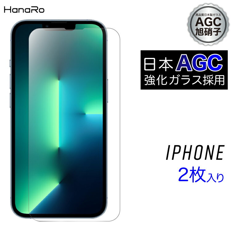 【AGC旭硝子】iPhone12 SE2 iPhone12pro iPhone12mini iPhone12ProMax iPhone11 iPhoneSE 第2世代 フィルム iPhone11Pro iPhone11ProMax iPhone8 ガラスフィルム iPhoneXS iPhoneXR iPhoneXSMax iPhoneX iPhone7 se2 | 保護フィルム iPhone アイフォン アイフォン12 アイホン