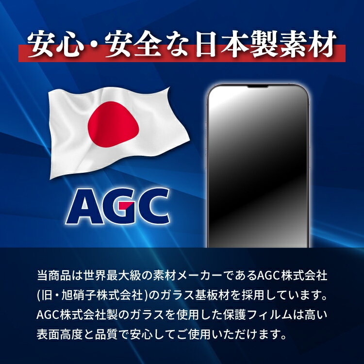 【AGC旭硝子】iPhone12 SE2 iPhone12pro iPhone12mini iPhone12ProMax iPhone11 iPhoneSE 第2世代 フィルム iPhone11Pro iPhone11ProMax iPhone8 ガラスフィルム iPhoneXS iPhoneXR iPhoneXSMax iPhoneX iPhone7 se2 | 保護フィルム iPhone アイフォン アイフォン12 アイホン