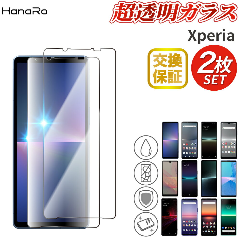 ֡180OFFݥۡڤ2祻åȡXperia 5 V 饹ե Xperia 10 V Xperia 1 V Xperia 5 IV Xperia 1 IV Ace III 5 III 1 III 10 III lite 10 IV Ace II Xperia5 II 10 II 5 XperiaXZ1 Xperia8 Xperia5 Xperia1 | ڥꥢ ե ݸ ݸաפ򸫤