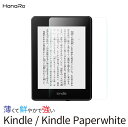 Kindle 9H 強化ガラスフィルム | 保護フィルム k...