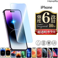 【日本製硝子・強度10H】iPhone14 フィルム 14Plus フィルム iPhone13 フィルム iPhone SE 第3世代 iPhone12 ドラゴントレイル 13 pro mini promax iphonese iPhoneフィルム 保護フィルム 強化ガラス iphone アイフォン14 | ガラスフィルム 携帯 10H アイホン 液晶 AGC旭硝子