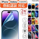 【2枚セット 全面保護】iPhone15 フィルム Galaxy S23 iPhone14 14Pro 14Plus 14ProMax Galaxy S23 Ultra Galaxy S22 S22 Ultra iPhone13 13mini 13promax iPhone SE 第3世代 S10 iPhone11 S10＋ Note10＋ アイフォン iPhone8 スマホ