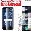 【日本製硝子】らくらくスマートフ