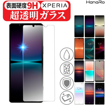 【高品質硝子基板】 Xperia 液晶 ガラスフィルム|Xperia8 Xperia5 Ace Xperia1 XZ2 XZ2Premium XZ2Compact XZ1Compact XZ1 XZPremium XZs XZ XCompact XPerformance Z5 Z5Premium Z5Compact A4 Z3 Z3Compact Z2 Z1 エクスペリア スマホ 液晶保護フィルム