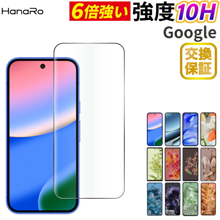 Google Pixel9a 保護 フィルム Google Pixel 8a Pixel10 ガラスフィルム Pixel 10 Pro Pixel 9 Pixel 9Pro Google Pixel 8 Google Pixel 7a 液晶保護フィルム グーグルピクセル ピクセル9a スマホフィルム google 画面保護 10H