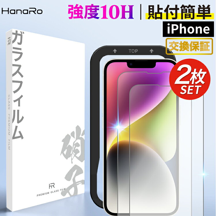 【300円OFFクーポン 2枚】iPhone17 フィルム iPhone17e iPhone17Pro iPhone16e iPhone16 iPhone16Pro 保護フィルム ガラスフィルム iPhone15 iPhone14 iPhone13 13pro SE 画面フィルム スマホフィルム アイフォン フィルム