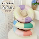 レトロ 浮き輪 子供 足入れ 取っ手付き キッズ かわいい ピンク グリーン パープル くま うさぎ フロート うきわ プール 海 ビーチ 水遊び 水慣れ 海水...