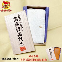 風水財布 長財布 金運財布 レディース ラウンドファスナー 開運祈願 お金 開運財布 風水財布 ふくろう 金運 財布 開運グッズ 上昇 風水 貯金 開運 メンズ 女性 レディス ウォレット 本革 革 レザー 運気の上がる財布 金運長財布 馬蹄 お財布 メンズ財布長 金運アップ 黄色