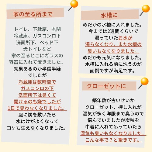 楽天市場 クーポン 22 風水開運 金運 準備 開運 金運 風水 インテリア 雑貨 消臭 除湿 備長炭 竹炭粒 5 8 ミリ 300グラム 金運 赤 金 巾着袋入 炭粒付 炭デコ 炭インテリアに ペット トイレ消臭 猫トイレ 臭い対策 梅雨の湿気対策に ポイント消化 楽天市場 クーポン 22 風水開運 金運 準備 開運 金運 風水 インテリア 雑貨 消臭 除湿 備長炭 竹炭粒 5 8 ミリ 300グラム 金運 赤 金 巾着袋入 炭粒付 炭デコ 炭インテリアに ペット トイレ消臭 猫トイレ 臭い対策 梅雨の湿気対策に ポイント消化