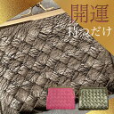 開運 金運 財布 風水 コンパクト ミニ財布 がま口 レトロ 小銭入れ コインケース ファスナー メッシュ 編み込み ピンク ゴールド シルバー ギラギラ 光沢 ゴージャス 綺麗 おしゃれ 2025年 ラッキーカラー