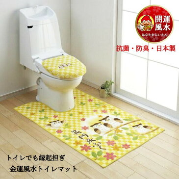 あす楽 即日発送 送料無料 開運風水 縁起 福呼ぶフクロウ耳長ロングトイレマット 黄色　80×100センチ 風水金運カラー イエロートイレマット　除湿 消臭炭パック 厄除けの赤巾着入り付 誕生日 プレゼントに ラッピング無料