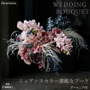 ニュアンスカラー 素敵なオーバルブーケ 芍薬 ユーカリ ピオニー 造花ブーケ ブーケ ウエディングブーケ ブルー スモーキーカラー グレイッシュ 送料無料 オシ...