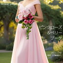 ブーケ 花嫁 ピンク バラ ナチュラル かわいい 造花 ウェディングブーケ ウェディング ブートニア付き 2点セット 結婚式 プレ花嫁 可愛い 実もの ベリー ...