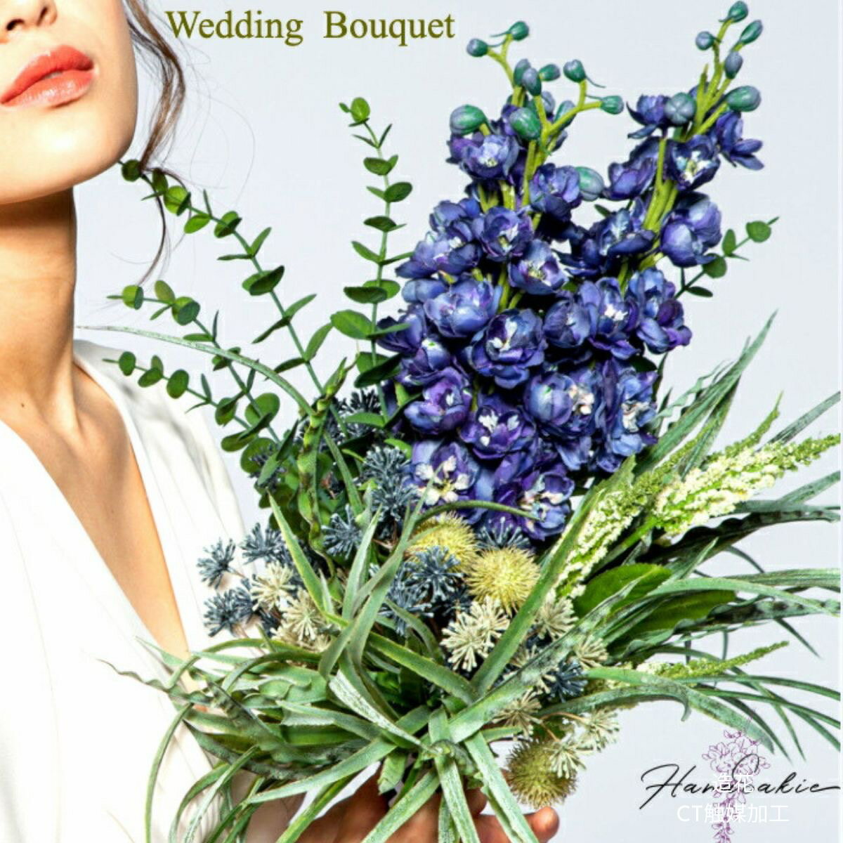 【 ブルーブーケ 】ウェディングブーケ 青 ブルー 造花 ブーケ ブートニア セット デルフィニューム 高品質 コーンブーケ ナチュラル かっこいい スタイリッ...