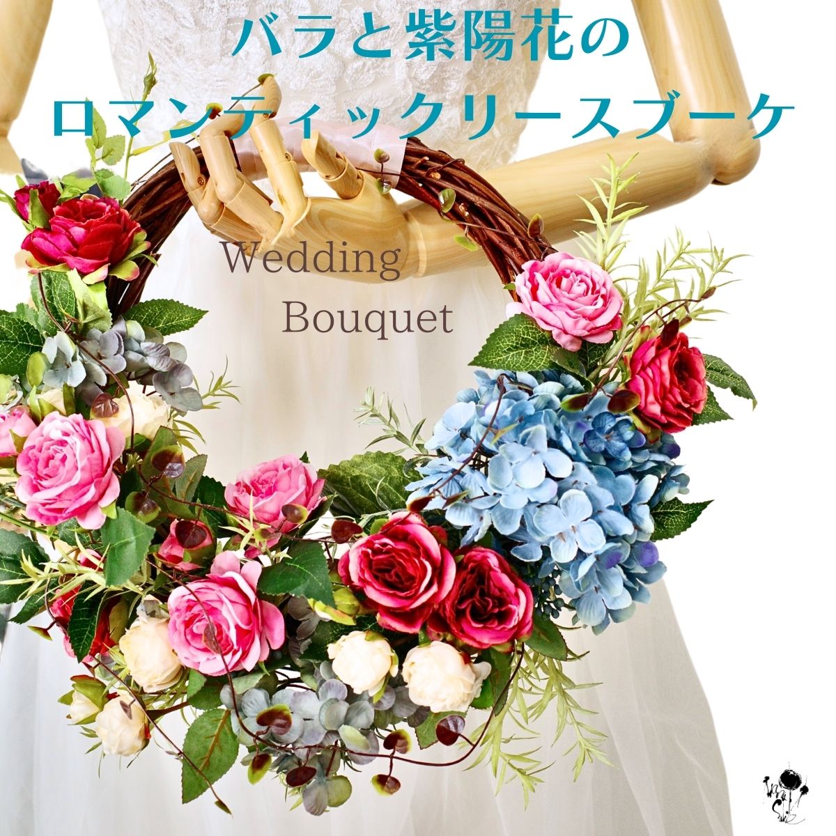 楽天市場】リース 造花(カラーブルー)(ブライダルブーケ 楽天市場】リース 造花(カラーブルー)(ブライダルブーケ