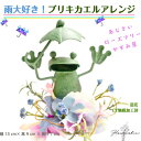 雨大好き!ブリキカエルアレンジ 紫陽花 送料無料 カエルアレンジ ピンク 水色 造花 かえる インテリア アレンジメント ギフト プレゼント 枯れない花 CT触...