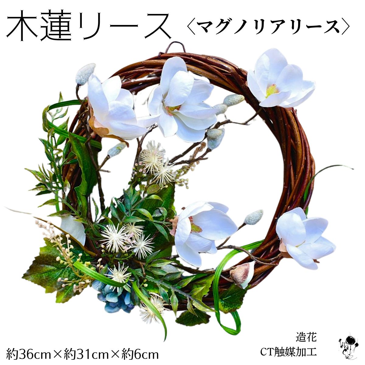 リース ドアリース 木蓮 マグノリア 玄関インテリア シンプルリース モクレン お洒落 リング 玄関 もくれん 落ち着いた 送料無料 壁飾り 造花 飾り インテリア おしゃれ 春のインテリア ショップインテリア プレゼント 枯れない花 ギフト 和モダン 和風 かっこいい 高級感