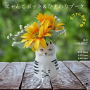 猫 ひまわり 可愛い アートフラワー 造花アレンジ アレンジ ねこ 送料無料 インテリア かわいい 造花 可愛い 置物 飾り 陶器 黄色 元気 ビタミンカラー アレンジメント ギフト プレゼント 枯れない花 CT触媒 誕生日 雑貨 猫好き ネコ 向日葵 ヒマワリ かすみ草