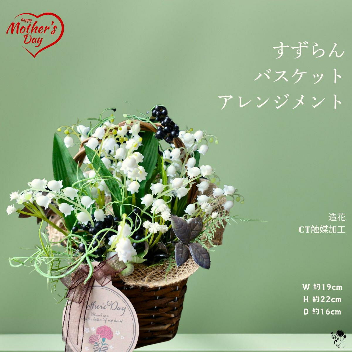 母の日 すずらん 造花アレンジ アートフラワー スズラン かわいい 送料無料 アレンジ 鈴蘭 インテリア シンプル コンパクト フェイクフラワー 造花 置物 上質 アレンジメント ギフト プレゼント 枯れない花 CT触媒 お母さん 玄関インテリア ナチュラル 可愛い おしゃれ