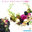 【 送料無料 】髪飾り ミニバラ 多肉 結婚式 花嫁 ナチュラル 髪かざり ばら バラ造花 ヘッドドレス バラ ピンク 紫 ベージュ グリーン 多肉植物 実もの...