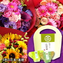 プレゼント 花 スイーツ 誕生日ギフト 8色から選べる花束 スイーツ ギフト 葛餅 和菓子 お彼岸 敬老の日 母の日