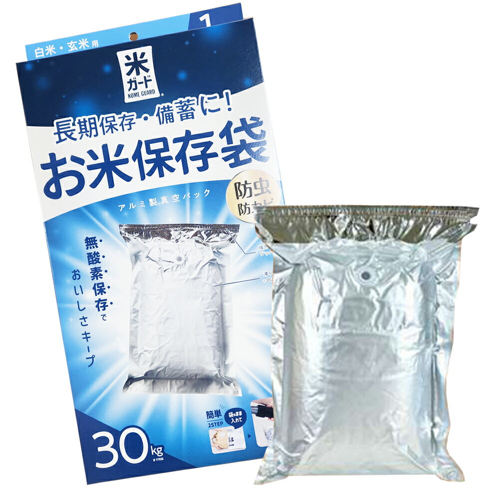 【~30kg用】　極厚米ガ