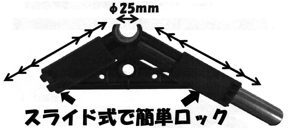 簡単ハウスクリップ25mm用