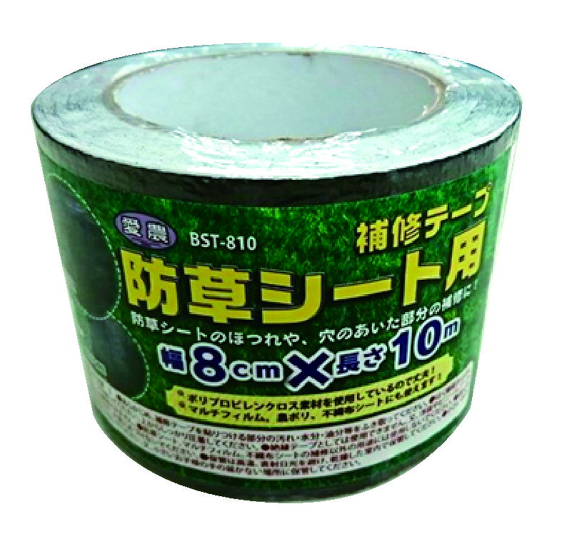 防草シート用　補修テープ　黒　80mm×10m