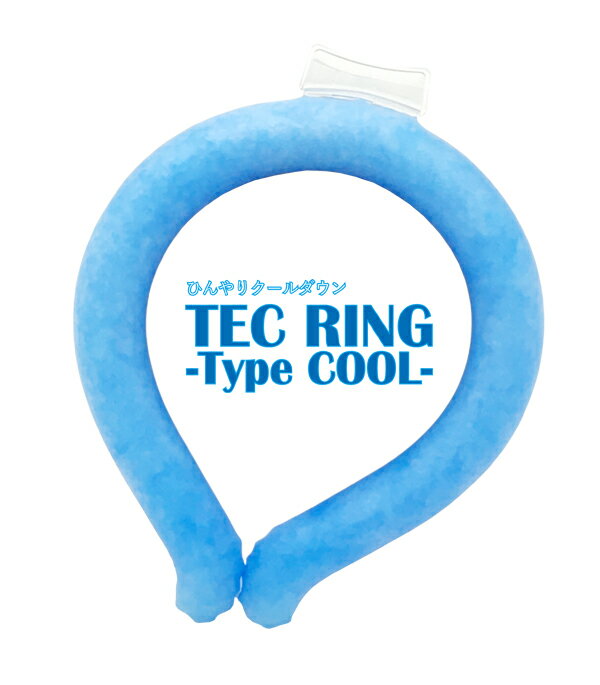 クールリング クールネックリング ブルー TEC RING -Type COOL- 首 冷却 フリーサイズ クールマジックリング