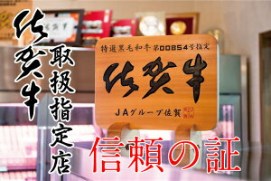 黒毛和牛佐賀牛サーロインステーキ200g×2(2人分)ギフト冷蔵送料無料お祝い内祝お中元お歳暮お祝い御礼ステーキお返しプレゼント高級牛肉お肉A4A5