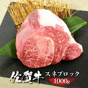 黒毛和牛 スネ 500g すね肉 すね 牛肉 煮込み シチュー カレー 牛 ビーフ 肉 和牛 ギフト お中元 お歳暮 贈答 父の日 母の日 訳あり お取り寄せ グルメ 冷蔵