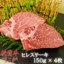 国産 黒毛和牛 A5等級 ヒレ 200g 3枚 5枚 ステーキ 牛肉 お肉 和牛 A5ランク 霜降り ギフト 誕生日 プレゼント お取り寄せグルメ 贈り物 お祝い 内祝い 敬老の日 お中元 お歳暮 肉匠丸富 丸富商店 送料無料