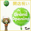 【バルーンスタンド花】開店祝いバルーン付き ミディアムスタンド花(スクエア) 1段 11000円 地域限定 送料無料 即日発送 宅配便翌日届け【あす楽対応】【楽ギフ_メッセ入力】【楽ギフ_包装】【その他セット】
