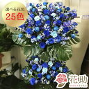 【送料無料・手渡しお届け】 開店祝い 祝花 花助が厳選した花屋のモンステラ入りお祝いスタンド花2段 37000円 花輪 フラスタ 選べる花色は25色 配送無料 ...