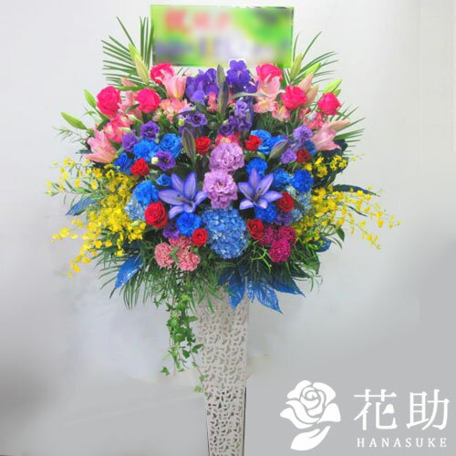 【送料無料・手渡しお届け】配送無料 名札付き 画像報告 回収無料 フラワーコンシェルジュが厳選した花屋の青バラ入りスタンド花1段　20000円 名札無料 開店祝い 開院祝い 公演祝い 発表会 全国手渡し配達