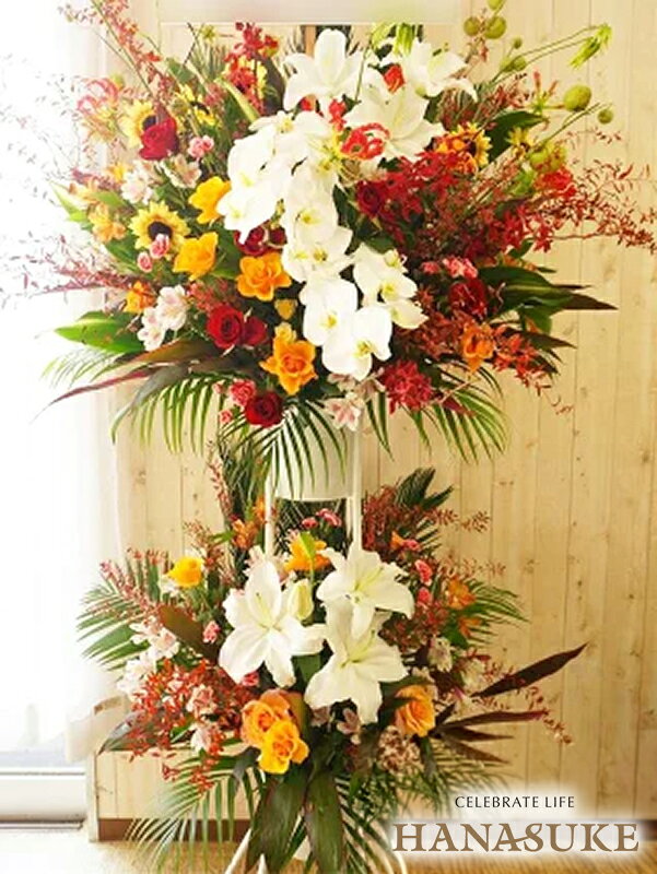 とても喜ばれる圧倒的存在感のスタンド花2段 32000円 花 フラスタ 選べる花色は25...