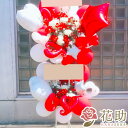 【送料無料・手渡しお届け】開店祝い バルーン お祝い 花助が厳選した花屋のお祝いバルーンスタンド花2段 33000円 祝花 花輪 結婚式 握手会 アイドル 誕生...
