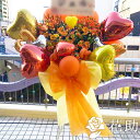 【送料無料・手渡しお届け】配送無料 名札またはカード付き 画像報告 フラワーコンシェルジュが厳選した花屋の 【ロングリボン】バルーンスタンド花1段 40000円...