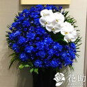【送料無料・手渡しお届け】配送無料 名札付き 画像報告 回収無料 フラワーコンシェルジュが厳選した花屋の月の形をしたムーンスタンド花1段 37000円 名札無料...