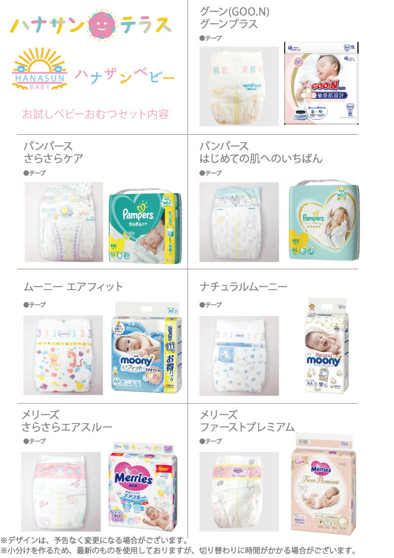 賜物 ベビーおむつ 新生児 テープ cerkafor.com