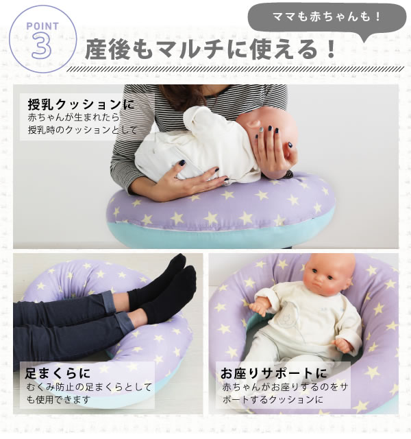 妊婦さんのための洗える抱き枕/授乳クッション/三日月型クッション/マルチロング授乳クッション