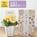 プリザーブドフラワー&線香セット お供え用 お盆 初盆 新盆 お供え 花ギフトプリザーブドフラワー お悔やみ 電報 線香セット 御供 仏花 お供え 四十九日 法...