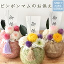 3色から選べます 御供 プリザーブドフラワー お悔やみ 電報 送料無料 お供え 花 お供えアレンジメント 仏花 仏壇用 法事 お供え花 ペット 四十九日 法要 ...