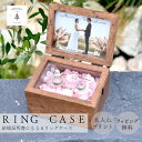 リングピロー&結婚証明書 名入れ フォトフレーム プリザーブドフラワー 結婚式 エンゲージリング 結婚祝い ブライダル【Flowerboxフレーム/リングケース...