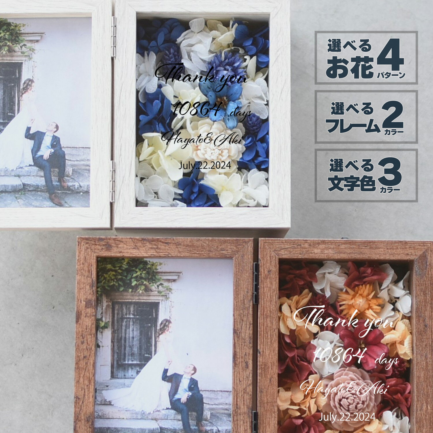 最短3営業日発送 子育て感謝状【Flowerbox／プリザ4色】結婚 結婚式 両親に贈る プリザーブドフラワー プレゼント 家族 婚ギフト 両親贈呈品 母の日 ウェディング 贈呈品 両親 贈り物 名入れ 流行色